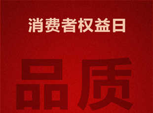 華德液壓發(fā)起“共鑄利劍，清源守正，捍衛(wèi)品質(zhì)未來”年度打假行動