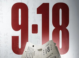 94年前的今天，我們永遠(yuǎn)不會忘記！