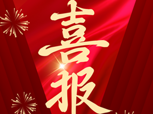 喜報！華德液壓成功中標(biāo)首鋼集團液壓系統(tǒng)項目