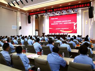 華德液壓召開2024年中黨建會、工作會、職代會暨慶祝建黨103周年表彰大會