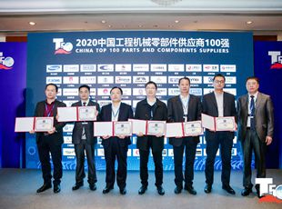 華德液壓榮獲“中國工程機(jī)械零部件供應(yīng)商100強(qiáng)”和“全球工程機(jī)械零部件優(yōu)質(zhì)供應(yīng)商50強(qiáng)”榮譽(yù)稱號