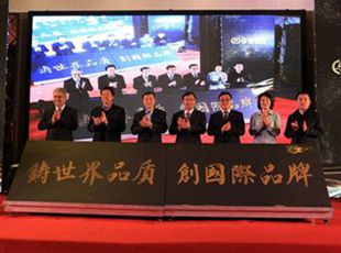 風(fēng)雨征程四十載，華德，與時(shí)代同行